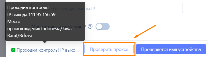 Saving proxy settings in MoreLogin